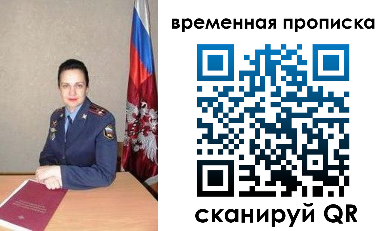 прописка поиск в Дзержинском