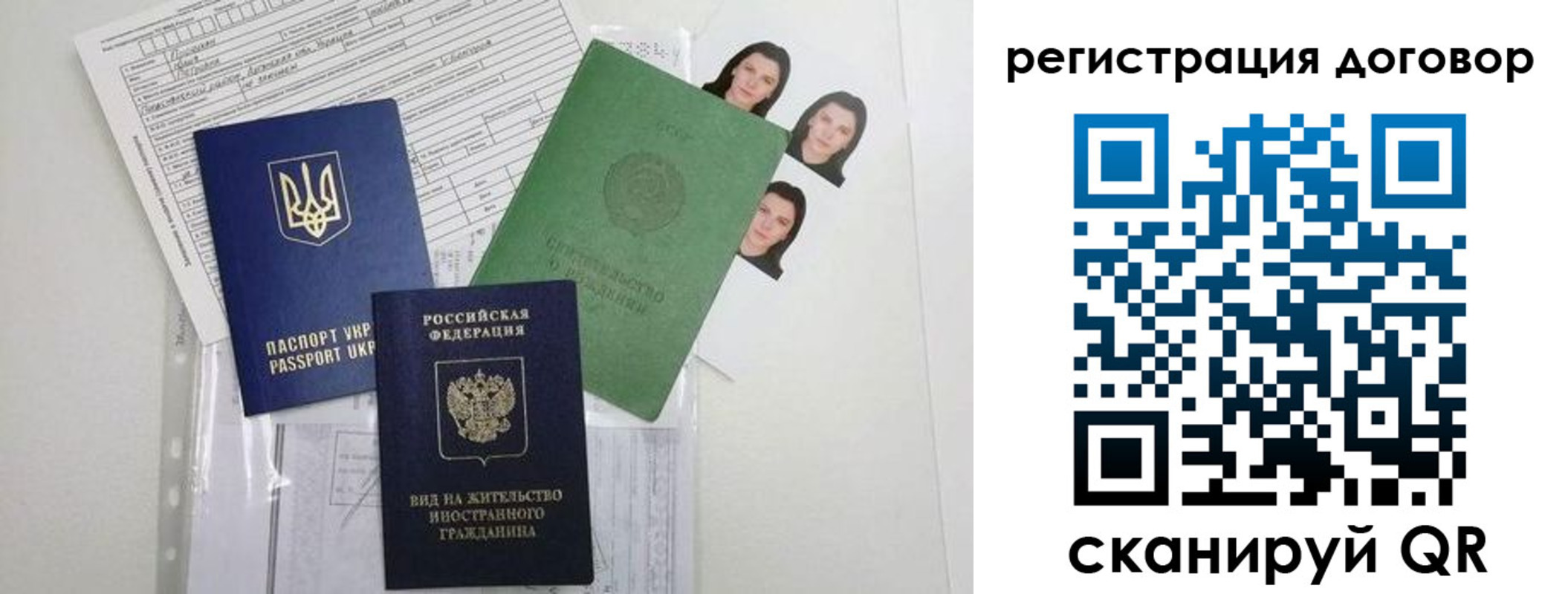 прописка от собственника в Дзержинском