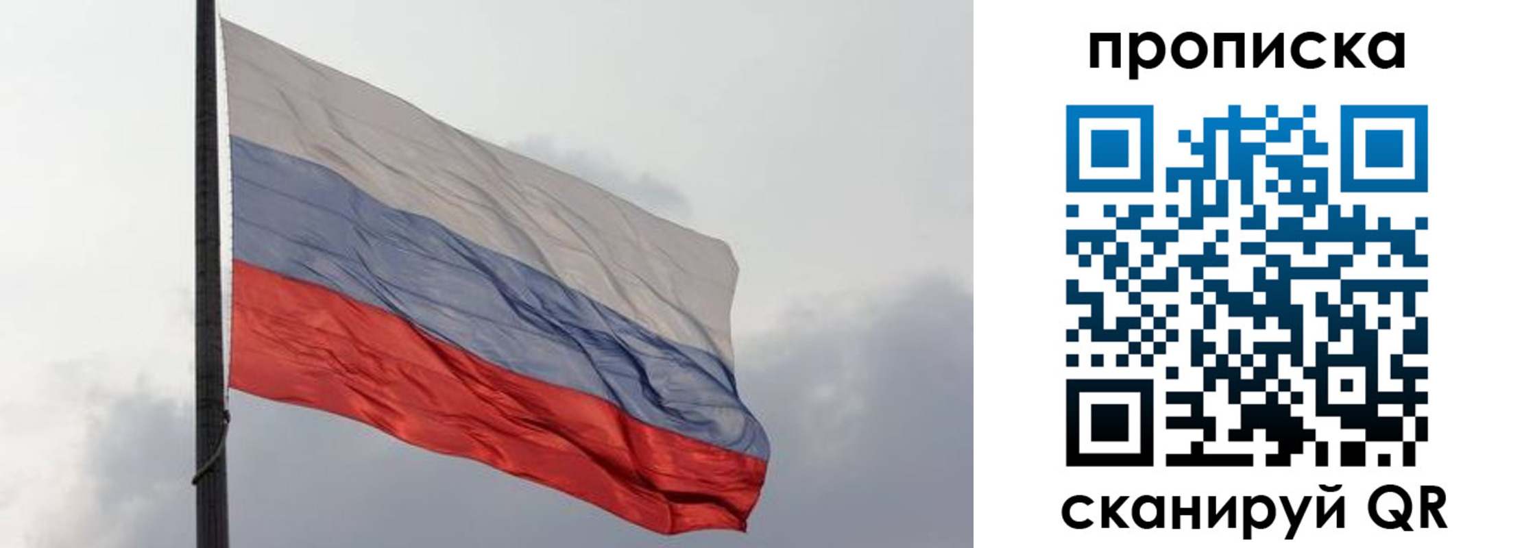 прописка в квартире в Дзержинском