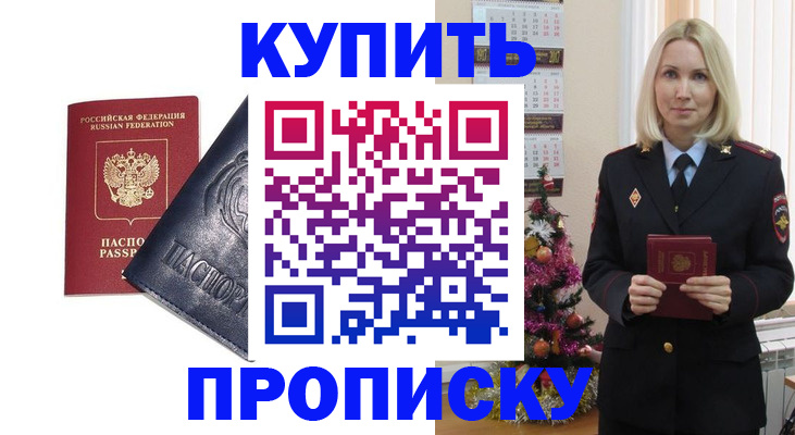 регистрация для школы в Дзержинском